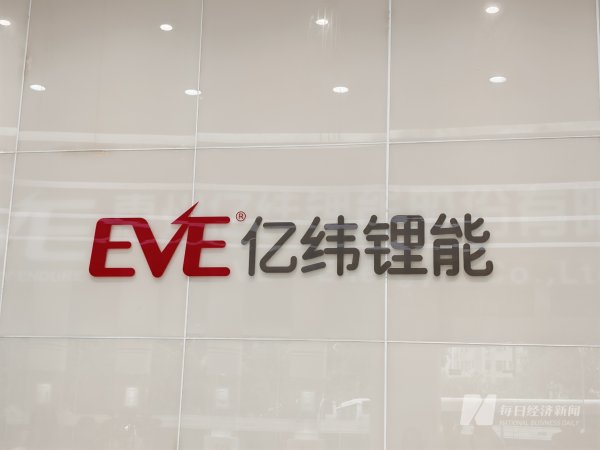 航心配资 亿纬锂能副总裁江敏: 锂电池产品不应低价“内卷” 全球化布局以增强供应链韧性|走进上市公司·高见2025