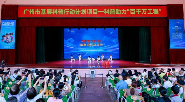 亿米网 首个全国科普月，荔湾将开展100场+趣味科普活动